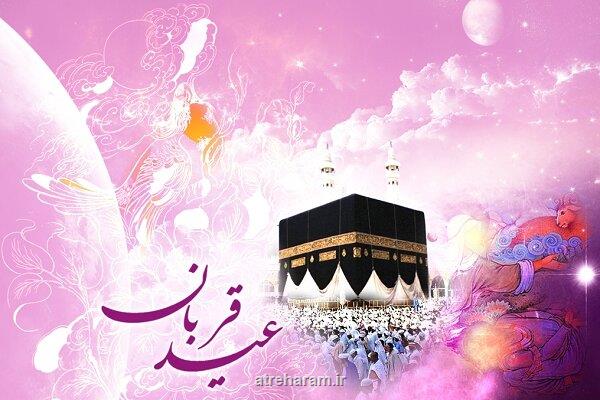 عید قربان مقدمه تحقق حقیقت انسانیت است