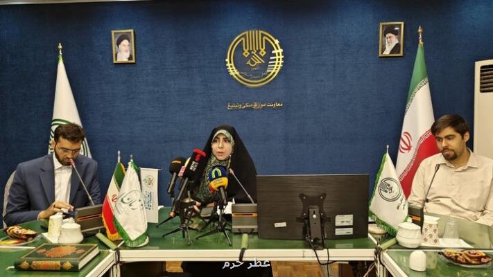 همایش زن، زندگی، آیه ها در تبیین ارزش های اسلامی برگزار می گردد
