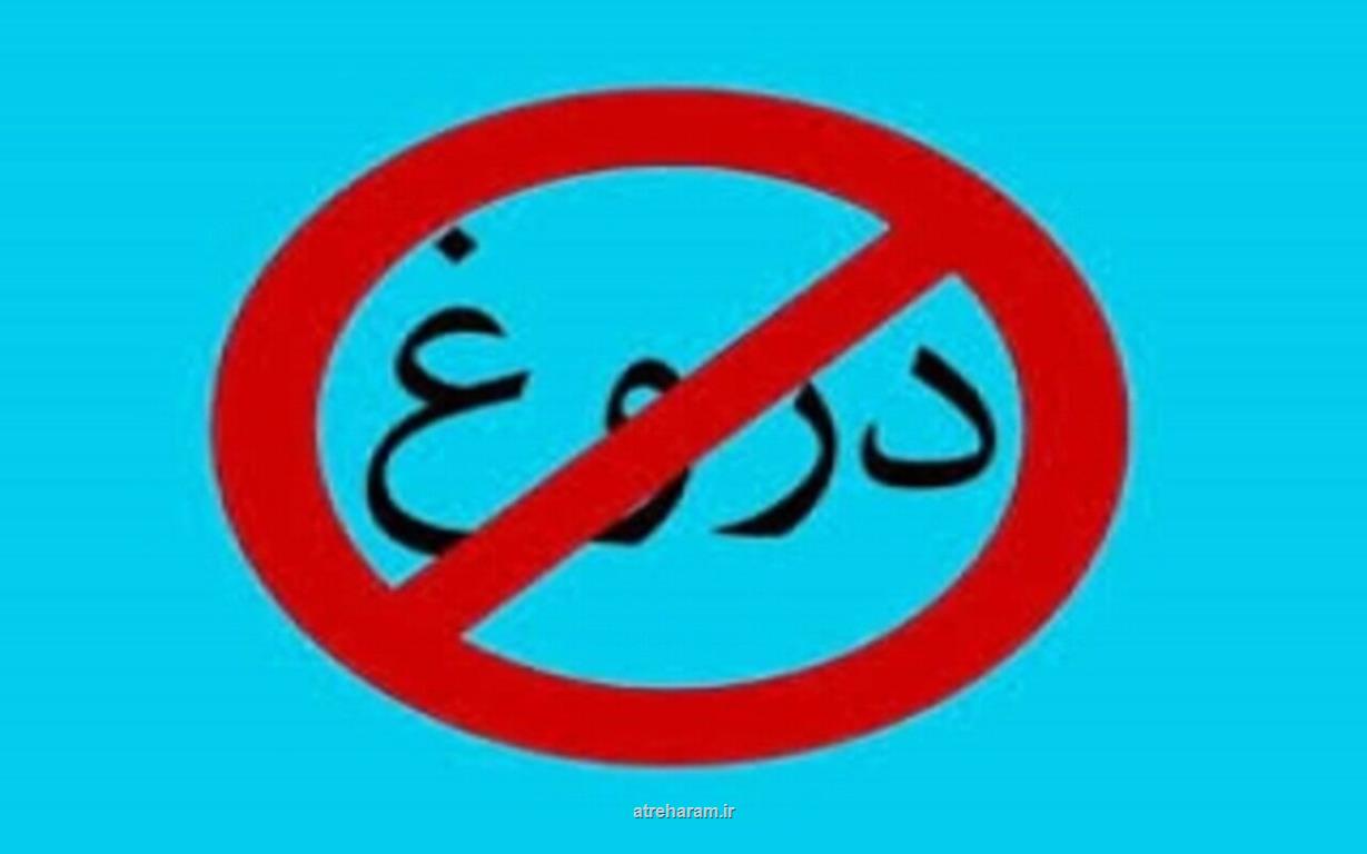 راه های درمان عادت دروغ گویی