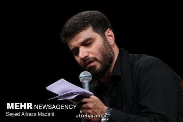 مرثیه خوانی میثم مطیعی در حرم مطهر رضوی