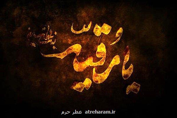 آوای دلتنگی حضرت رقیه با نوای هلالی در نماهنگ جای تو تو بغل من بود