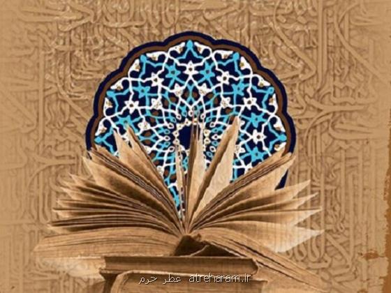 مدرسه جامع جریان شناسی علوم انسانی اسلامی افتتاح می گردد