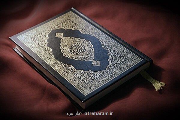 تحلیل معناشناختی احسان در قرآن
