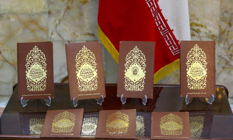 ترجمه زیارت نامه حضرت فاطمه معصومه(س) به ۱۲ زبان زنده دنیا