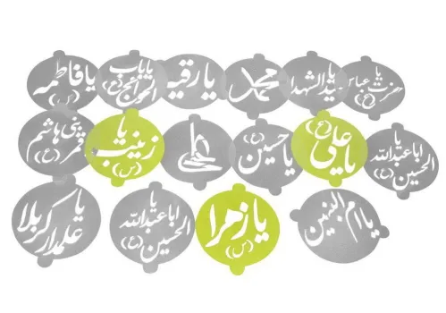 احکام اسماء متبرکه از سوزاندن و بازیافت تا لمس بدون وضو