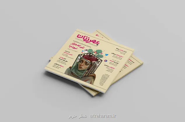 چرا مادران شاغل احساس گناه می کنند؟ خستگی جرم نیست