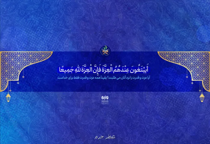 عزت واقعی در استقلال از فرهنگ مصرف گرایی است، نه در وابستگی به مارک ها