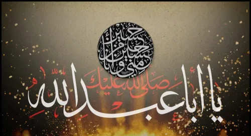 سیره امام حسین(ع) در تکریم نیازمندان چه بود؟