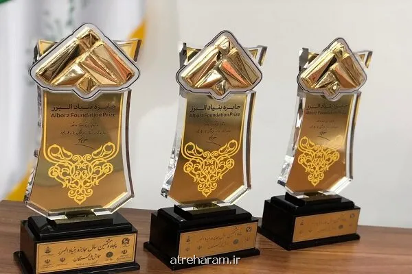 ابلاغ دستورالعمل جایزه البرز به دانش آموزان دوره متوسطه
