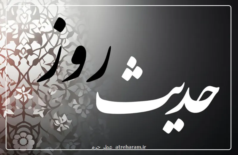 حدیث نگاشت قداستی به قدمت آفرینش