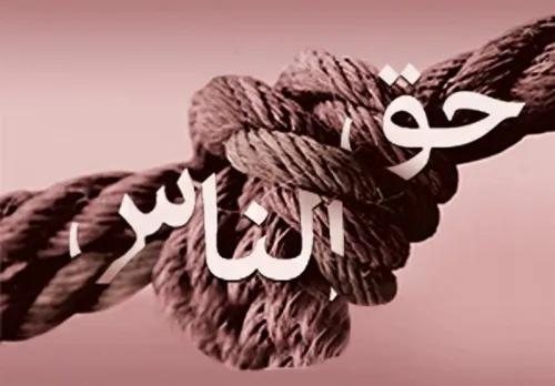 حق الناس مهم تر است یا حق الله؟ پاسخ به یک پرسش مهم دینی