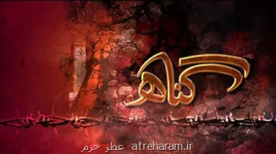 چرا بعضی گناهان از آن چه تصور می نماییم خطرناک ترند؟