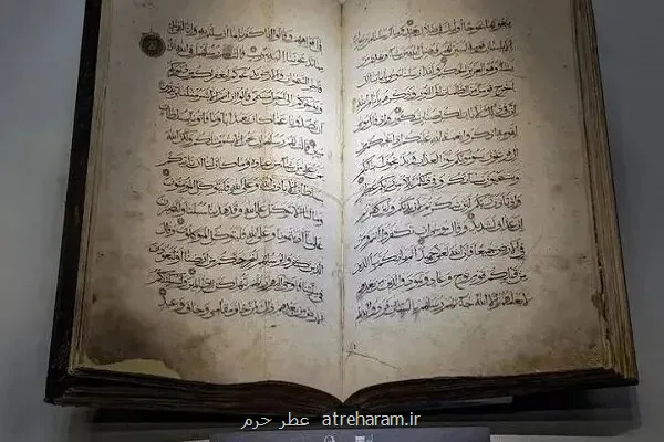 راز یک قرآن تاریخی در موزه حراء وقتی هنر مسلمانان در صفحات کلام وحی می درخشد