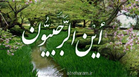 سلام بر ماه رجب