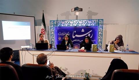 نشست رویكردها و گونه های معناشناسی قرآن كریم برگزار گردید