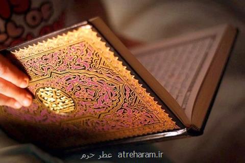 اعزام اولین گروه از قاریان ایرانی  به سرزمین وحی