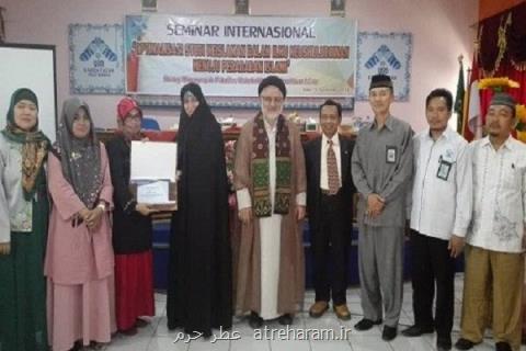 سمینار بین المللی توسعه علوم برای تمدن نوین اسلامی برگزار گردید