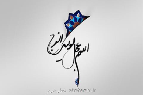 چرا شناخت اسمی امام زمان اهمیت دارد؟، مراتب شناخت حضرت ولی عصر