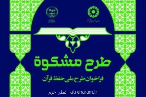 این روزها جامعه بیشتر از هر زمان دیگری به فعالیت های قرآنی نیاز دارد