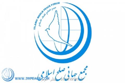 مجمع جهانی صلح اسلامی تروریست خواندن سپاه پاسداران را محكوم نمود