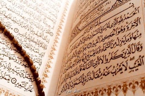 دارالشفایی به نام قرآن، وجه تسمیه و نام گذاری قرآن به شفا