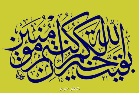 غیبت امام عصر، سنت الهی است، غربال شیعیان در آخرالزمان