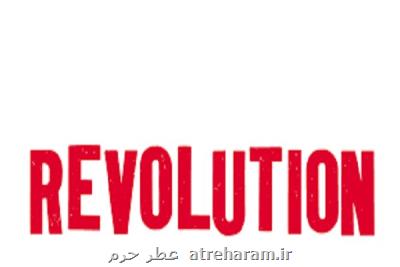 كنفرانس بین المللی انقلاب