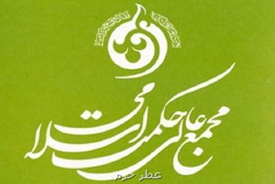 نشست جایگاه روش تجربی در علوم انسانی