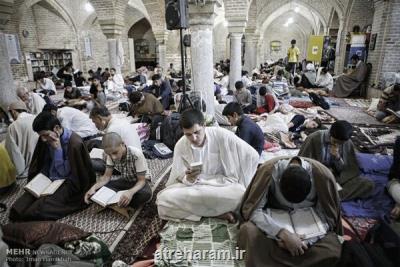 آیین اعتكاف رجبیه سال جاری برگزار نمی گردد