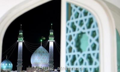 اجرای ویژه برنامه های نوروزی و نیمه شعبان مسجد مقدس جمكران در فضای مجازی