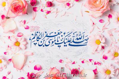 دلیل مقابله هارون با شیعیان در زمان امامت امام موسی كاظم(ع)