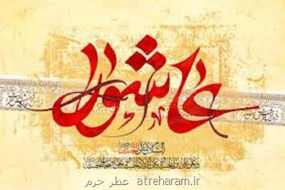 عناصر قیام امام حسین(ع) به روایت شهید صدر