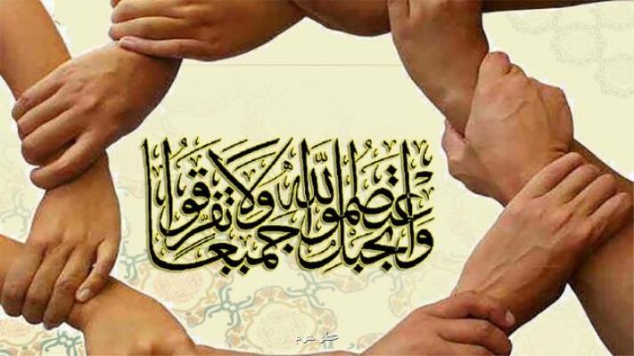 اخلاق مخالفت گمشده بحث وحدت بررسی می شود