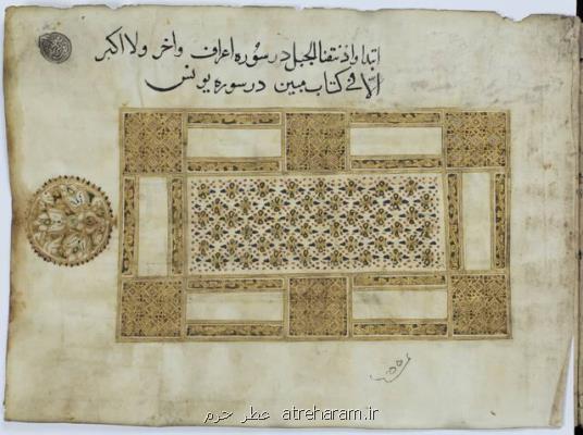 مفقود شدن دو اثر تاریخی، به پیش از ۱۳۷۵ برمی گردد