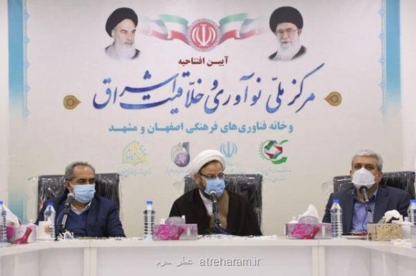 حمایت دفتر تبلیغات اسلامی از ایده های نوآورانه و خلاق با تاسیس مركز ملی اشراق