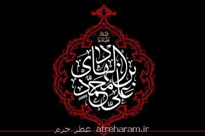 امام هادی(ع) در مقابل انحرافات جامعه، قاطعانه وارد عمل می شدند