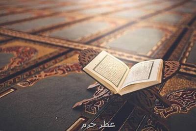 كوشش برای تاسیس مجتمع بزرگ قرآنی در استان بوشهر